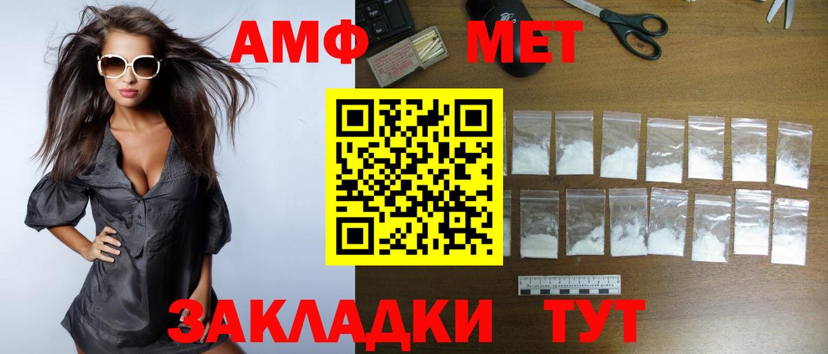 Amphetamine VHQ Фрязино