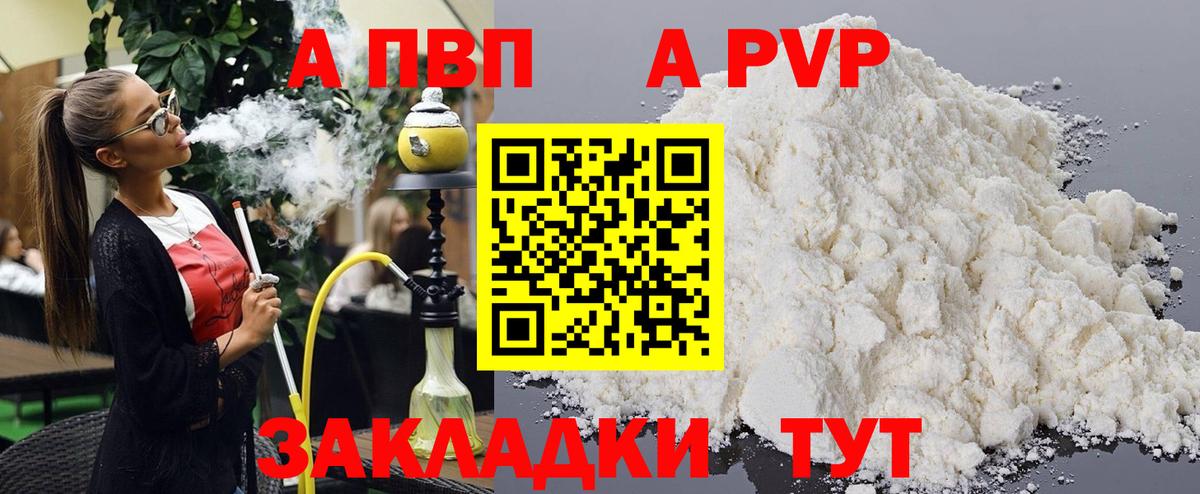 Альфа ПВП кристаллы  Alfa_PVP  Alpha PVP Соль  APVP СК КРИС  Фрязино  Вход с VPN 