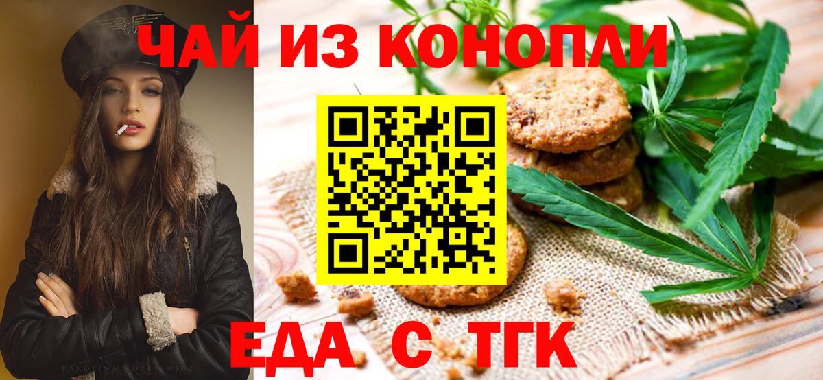 Cannafood марихуана  Вход с VPN  Фрязино 