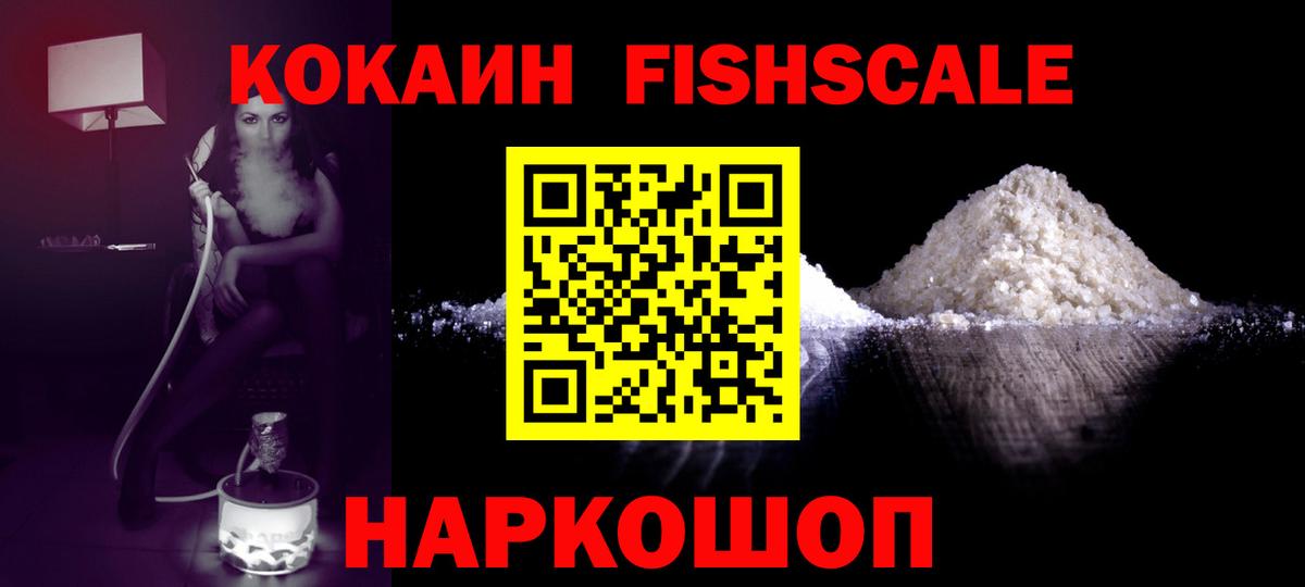Cocaine 99%  Вход с VPN  Фрязино  КОКАИН Columbia 