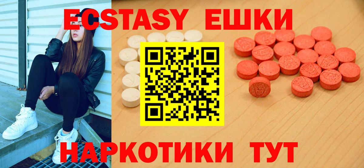 Экстази  Экстази 300 mg  Вход с VPN  Фрязино  Экстази Cube 