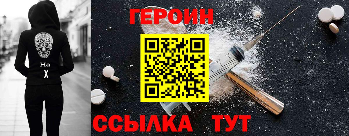 ГЕРОИН Афган  Вход с VPN  Фрязино 