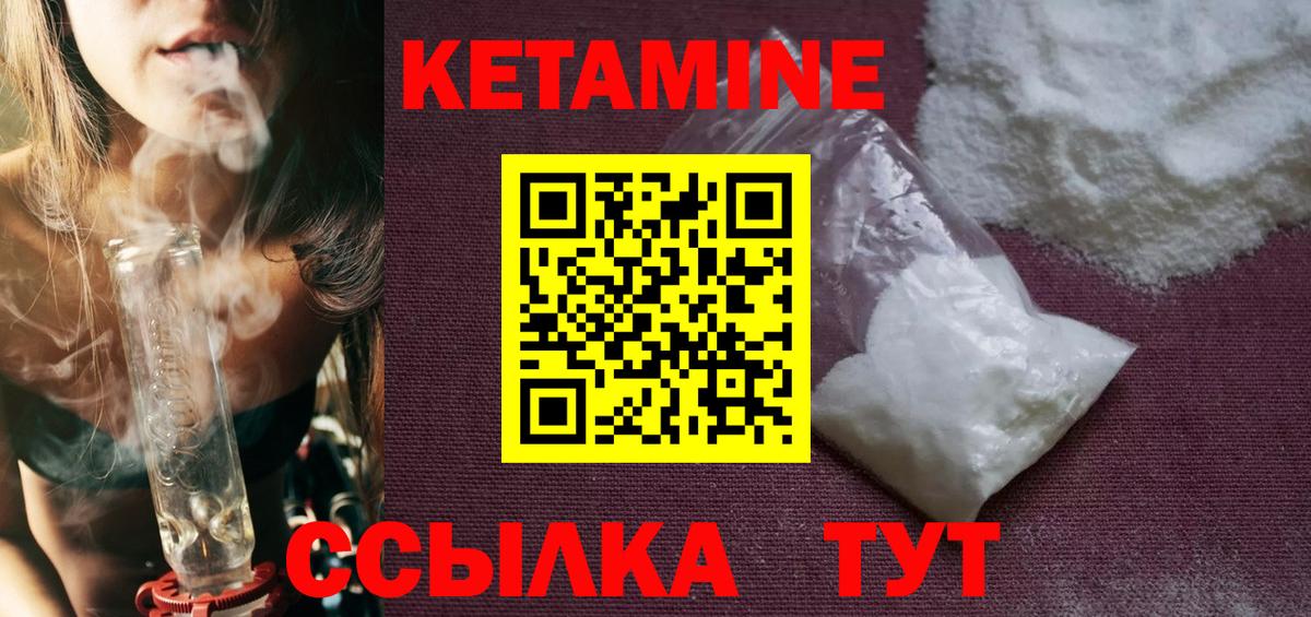 Фрязино  КЕТАМИН ketamine  Вход с VPN 