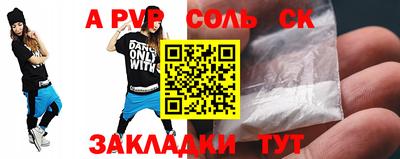 a pvp Краснодар