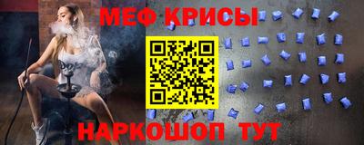 мефедрон VHQ Краснознаменск