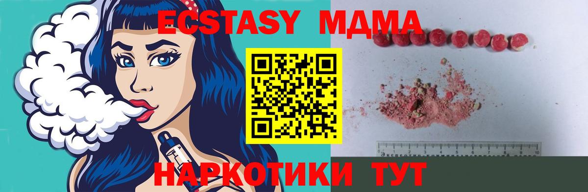 MDMA кристаллы  MDMA  Фрязино  МДМА crystal  Вход с VPN 