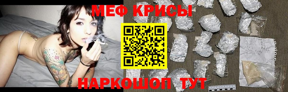 Мефедрон мяу мяу  МЯУ-МЯУ  Вход с VPN  даркнет сайт  МЯУ-МЯУ 4 MMC  Фрязино 