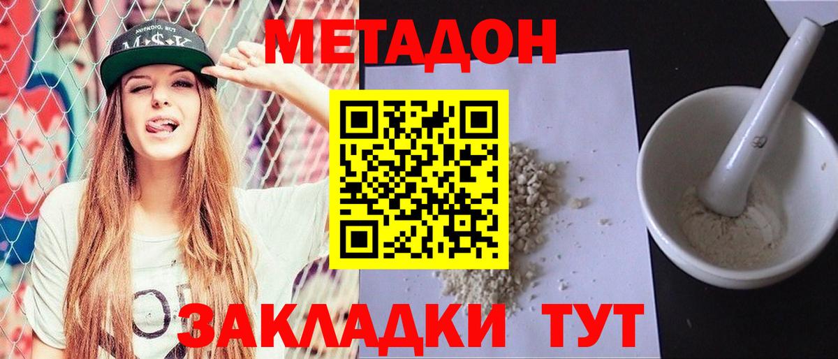 МЕТАДОН methadone  маркетплейс телеграм    ссылки  Фрязино  Вход с VPN 