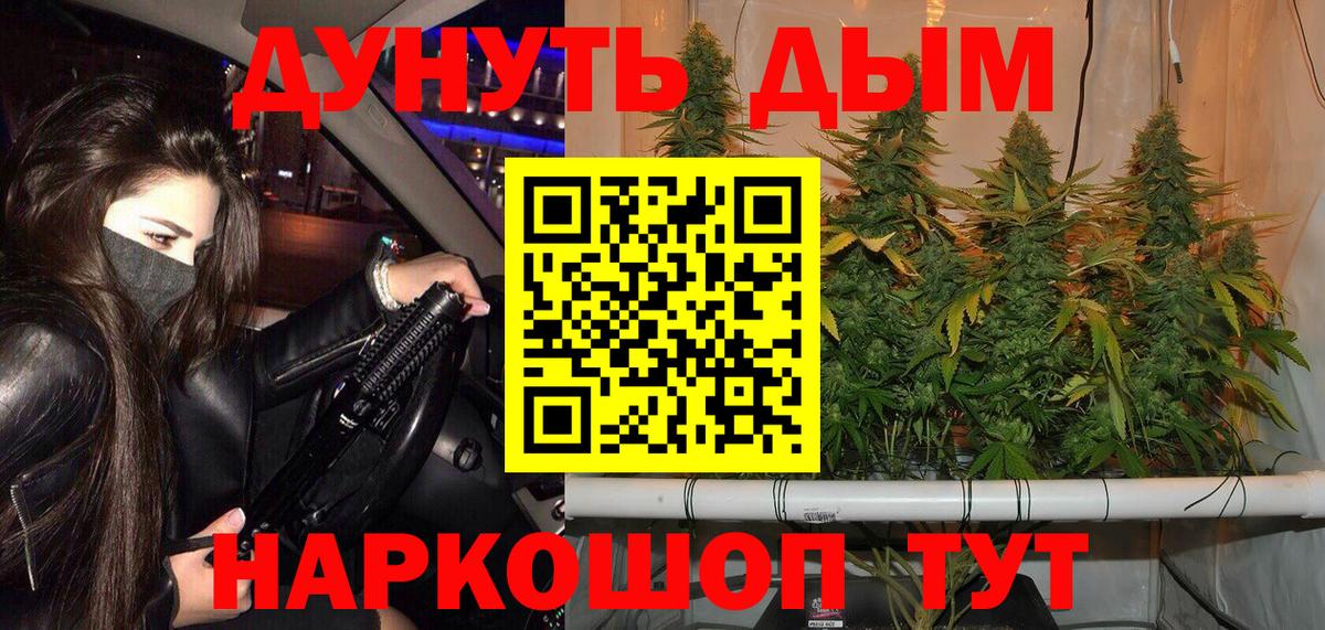 Марихуана ГИДРОПОН Фрязино